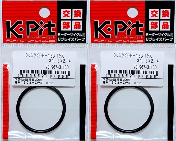 Amazon.co.jp: キタコ Oリング CT125ハンターカブ/グロム
